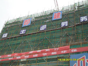 即墨市坊子街改造工程E区